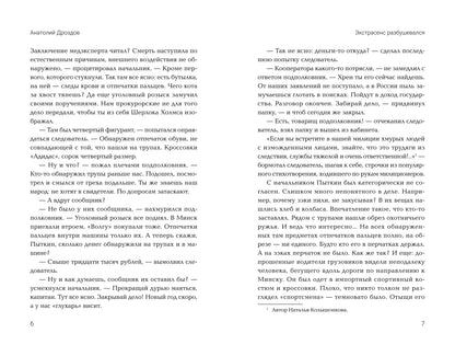 Экстрасенс разбушевался: попаданец в 90-е