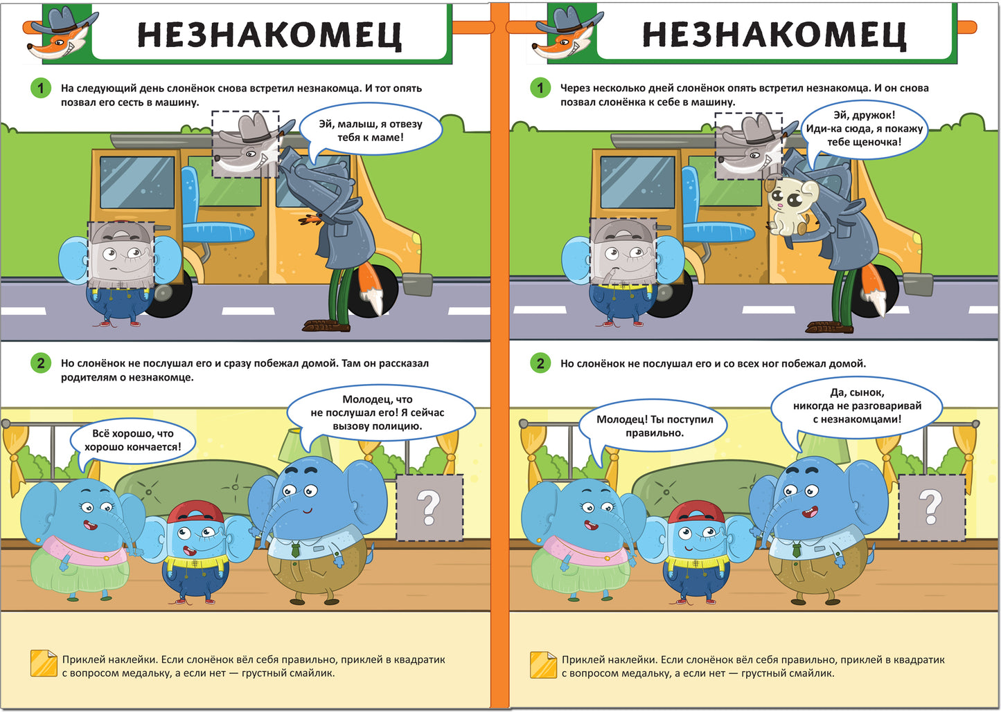 Правила безопасности. Безопасность во дворе