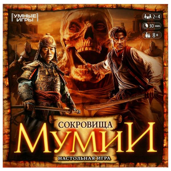 Сокровища мумии. Настольная игра-ходилка квадрат. 40 карточек. 250х250х55мм. Умные игры в кор.10шт