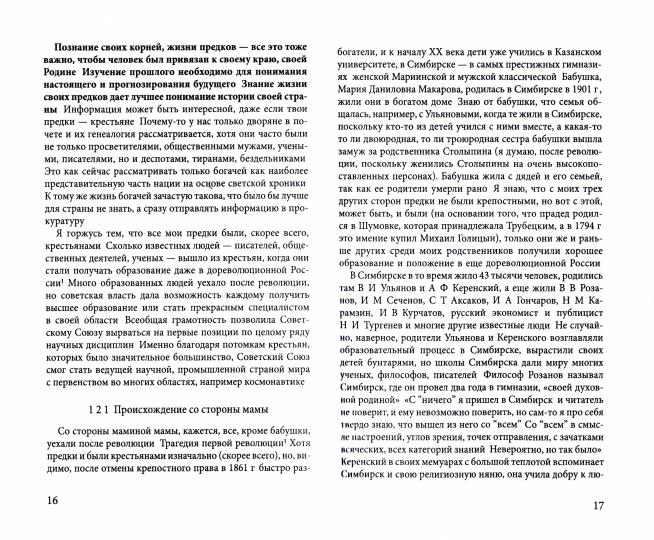 Русская идея и американская мечта – единство и борьба противоположностей