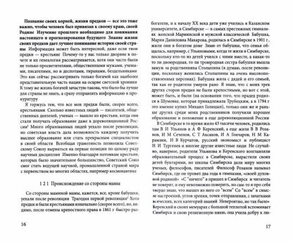 Русская идея и американская мечта – единство и борьба противоположностей