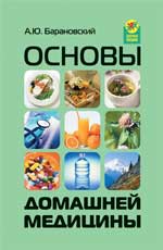 Médecines domestiques d'aujourd'hui
