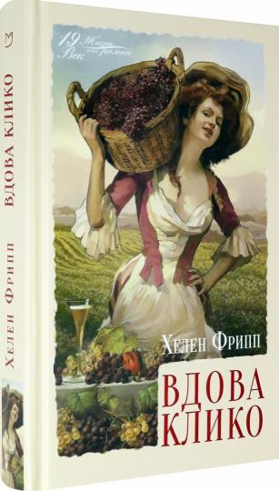 Lab.Vdova Kliko