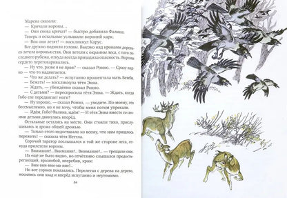 Бемби.Лесная сказка