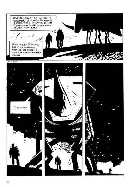 Ч/Б. Т. 1 : сборник графических историй