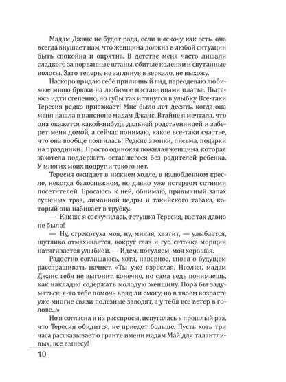 Je suis en train de résoudre mon problème. Книга первая