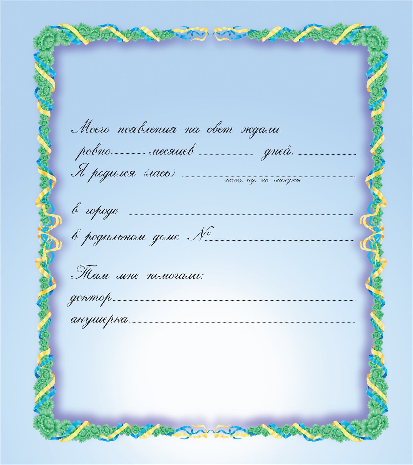 Привет, я родилась! (новая)