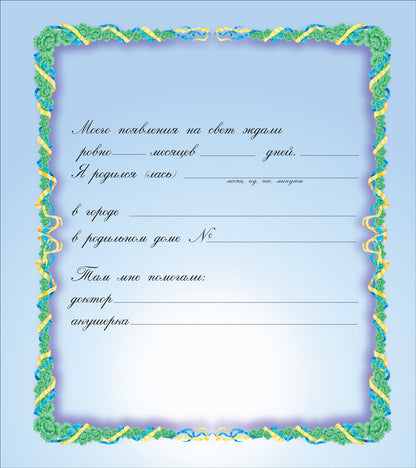 Привет, я родилась! (новая)
