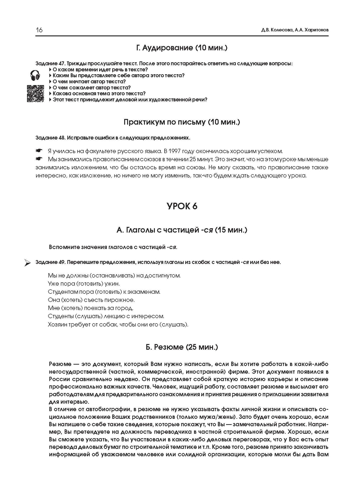 Золотое перо. Vous pouvez régler vos problèmes financiers. Книга для учащегося