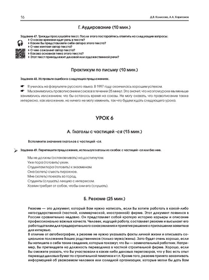 Золотое перо. Vous pouvez régler vos problèmes financiers. Книга для учащегося
