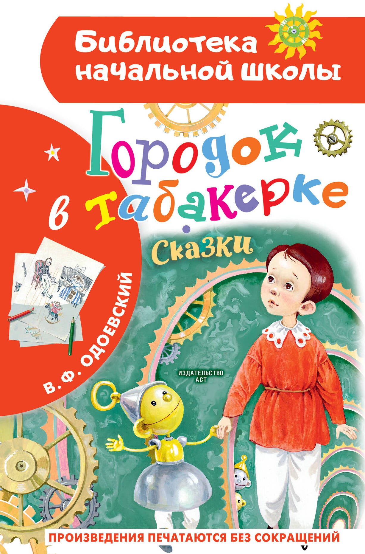 Il s'agit d'un tabac. Сказки