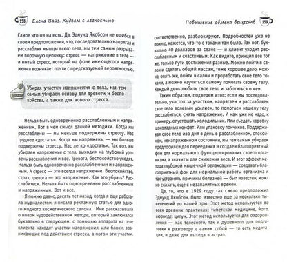 Худеем с легкостью! Азбука экологичного питания. Большая книга постничества (комплект из 3 книг)