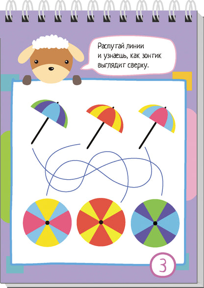 Умный блокнот. 80 задачек. Цветная мозаика 3+