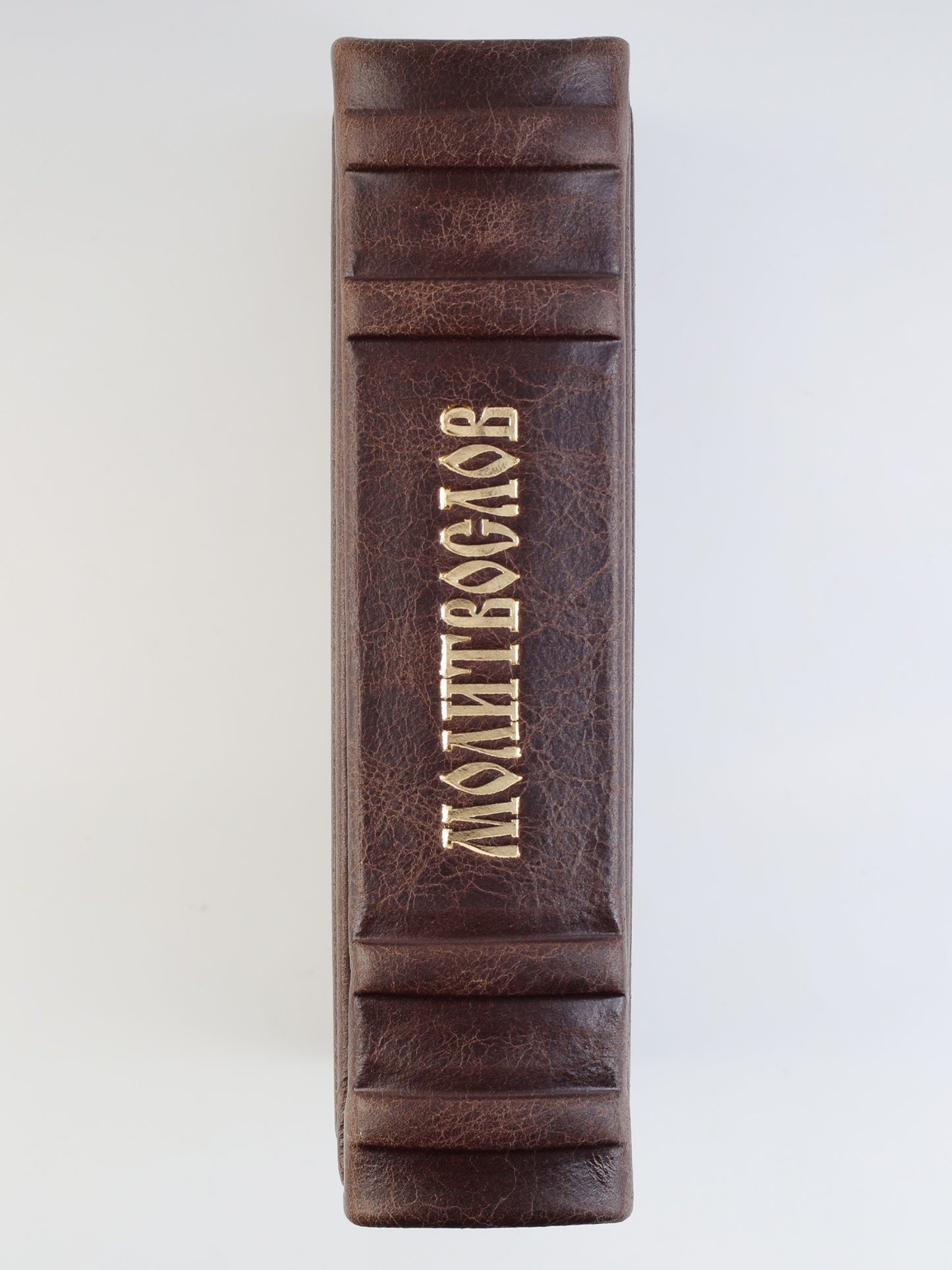 Молитвослов: гражданский шрифт. 2-e изд. (карманный, синий)