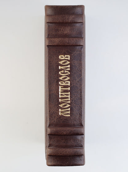 Молитвослов: гражданский шрифт. 2-e изд. (карманный, синий)