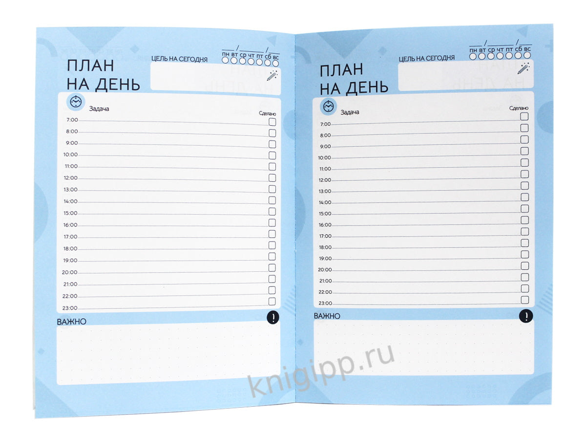 ПЛАНЕР-ТОЧКАБУК с отрывными листами А5. ГОЛУБОЙ