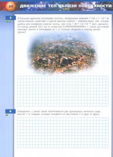 Физика. Тетрадь-тренажёр. 9 класс.