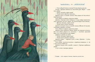 Сказки : [сб. сказок] / А. H. Tolstoï ; IL. . M. C'est vrai. —M. : Нигма, 2021. — 240 с. : IL.