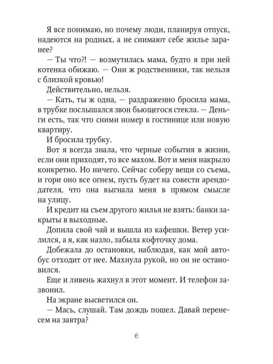 Дракон во френдзоне. Или драконий отбор по-дружески