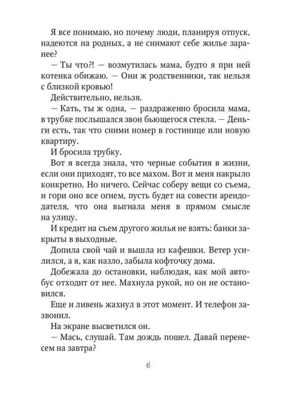 Дракон во френдзоне. Или драконий отбор по-дружески