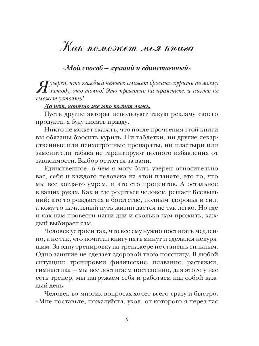 Ты не бросишь курить, пока не последуешь за мной