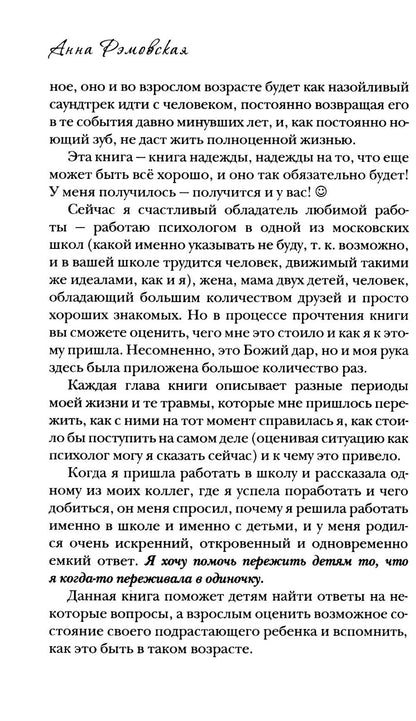 У меня тоже так было...