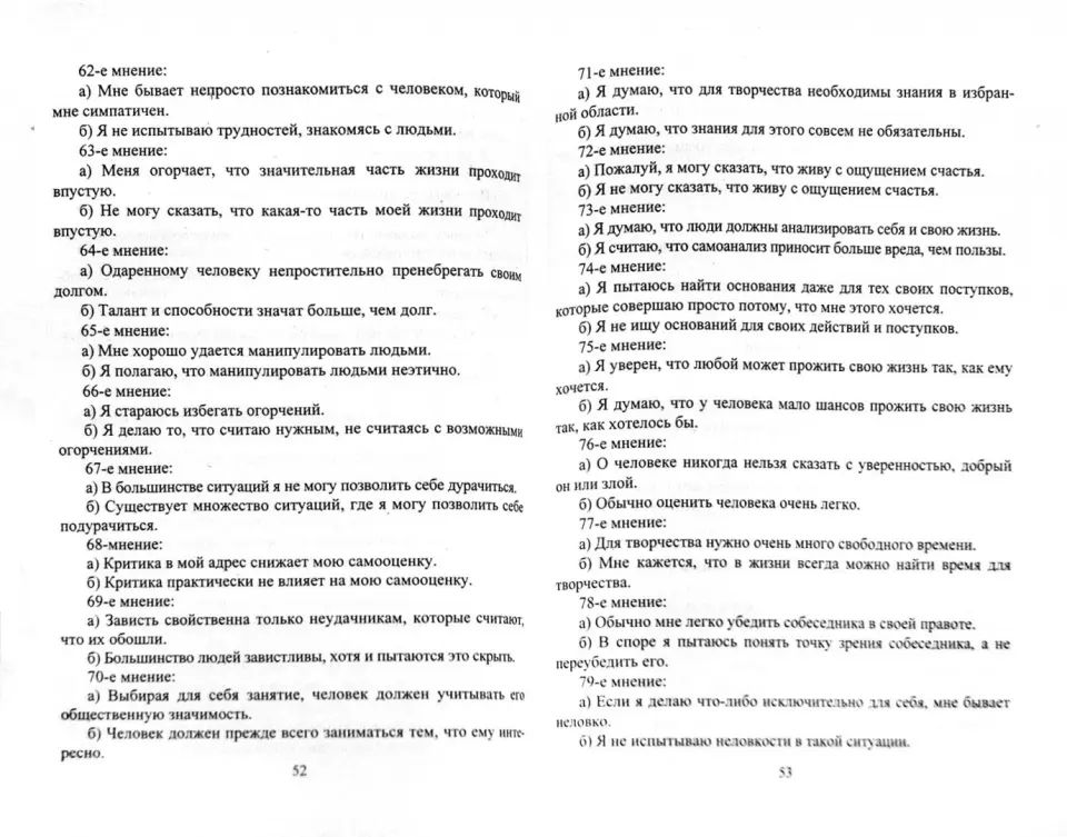 Психологич.профилакт.и коррекционно-развив.занятия