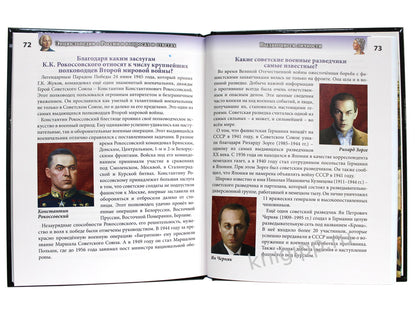 ЭНЦИКЛОПЕДИЯ. ХОЧУ ЗНАТЬ. О РОССИИ В ВОПРОСАХ И ОТВЕТАХ