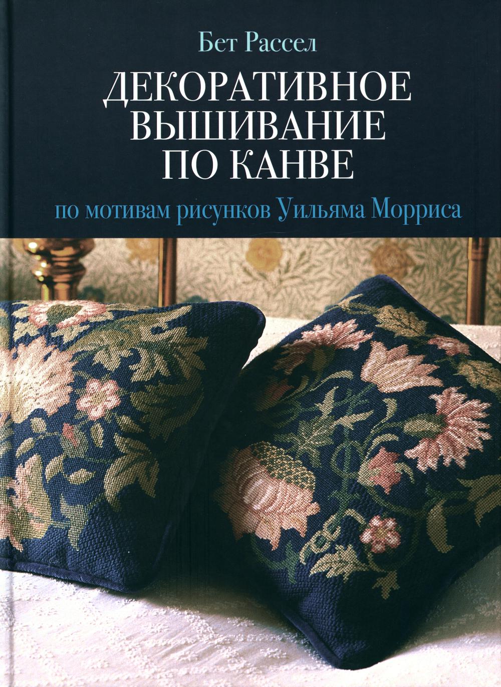 La décoration de la table est basée sur les motifs de Julia Morrisa.