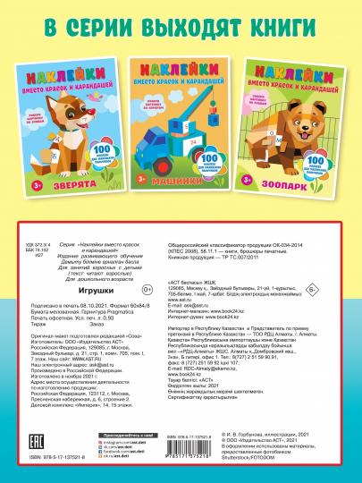 Jeux