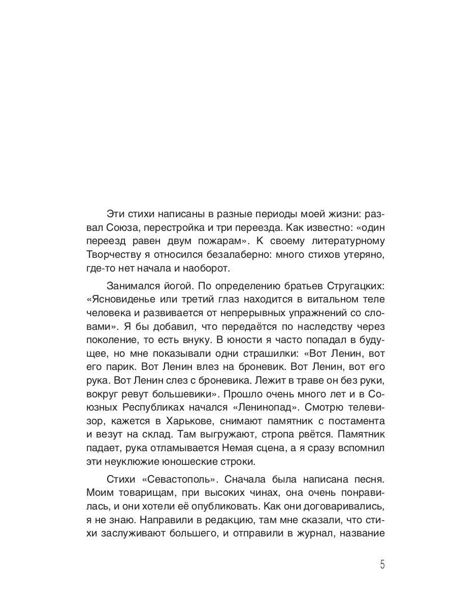 По поводу и без...3