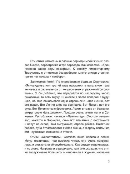 По поводу и без...3