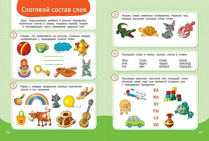 Шпаргалка. Чтение