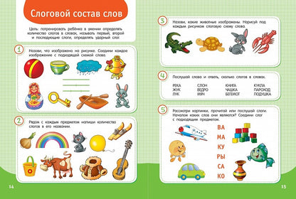 Шпаргалка. Чтение