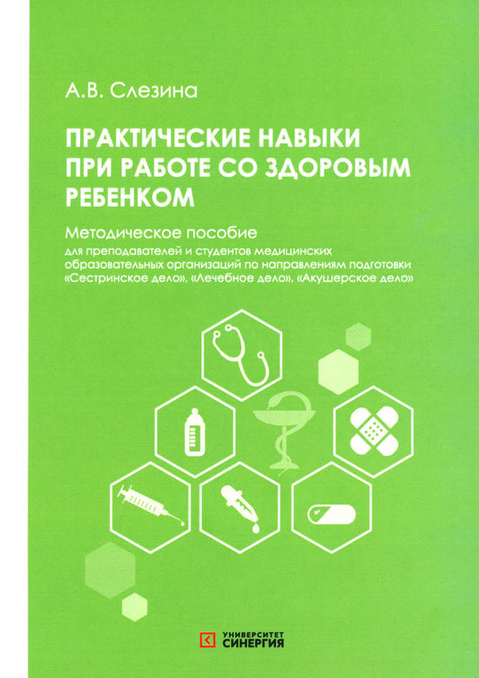 Pratiques pour le travail sur le terrain : méthode de travail