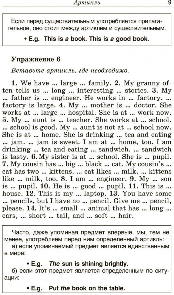 Грамматика. Сборник упражнений на английском языке. 8-е изд., испр. (пер.,зел.)