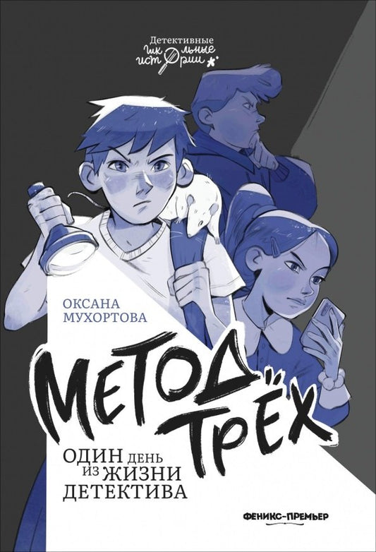 Méthode trois. Je viens de voir un détecteur