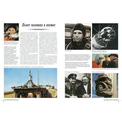 La plus grande histoire russe