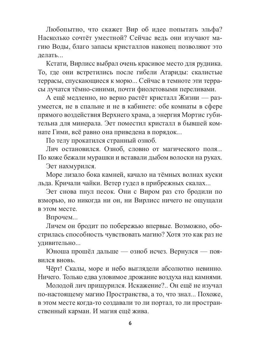 Ham Mortis-2 : Preispодней