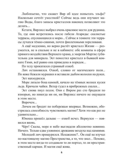 Ham Mortis-2 : Preispодней