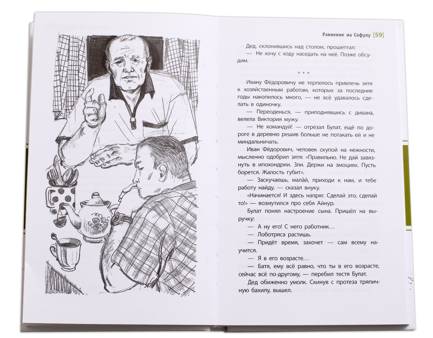 ЛМК Риф. Ravinage pour Soфулу