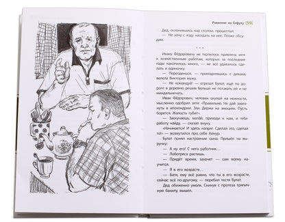 ЛМК Риф. Ravinage pour Soфулу