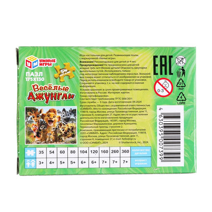 Mix. Пазлы классические в коробке. Passé 54 détails. Умные игры в уп.32шт в кор.8уп