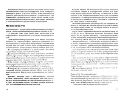 Мораль XXI века