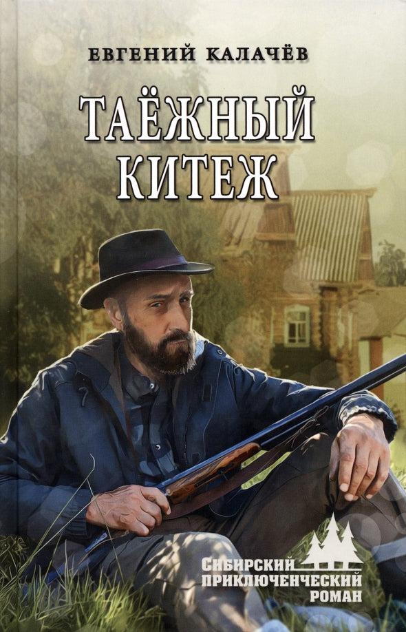 Taëzny Kitej