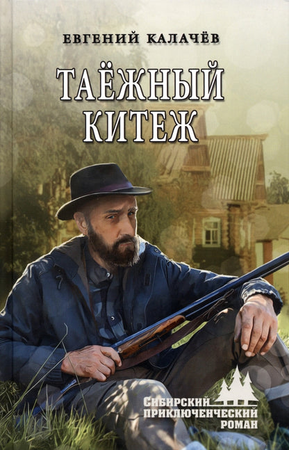 Taëzny Kitej