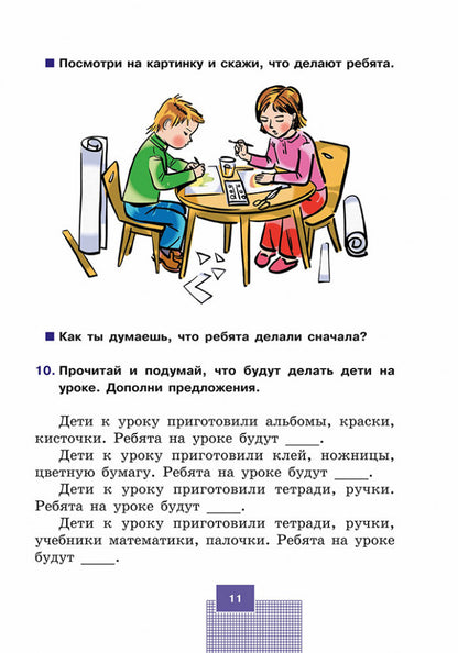 Эффективные игры и упражнения для развития интеллекта. Для детей старшего дошкольного возраста