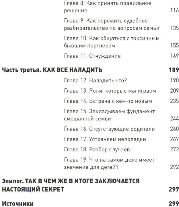 Семья с детьми. Выжить и не сойти с ума