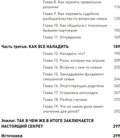 Семья с детьми. Выжить и не сойти с ума