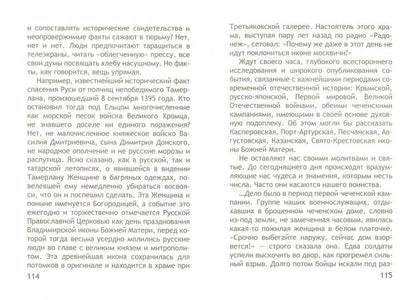 Неслучайные "случайности"